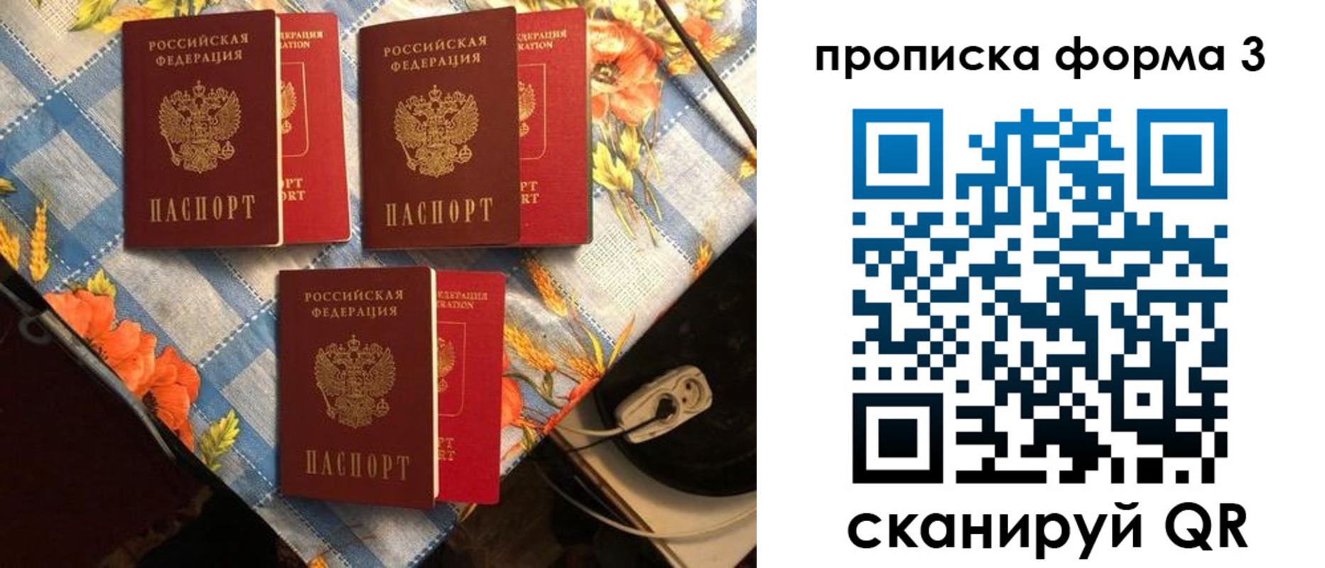 где прописаться в Горно-Алтайске