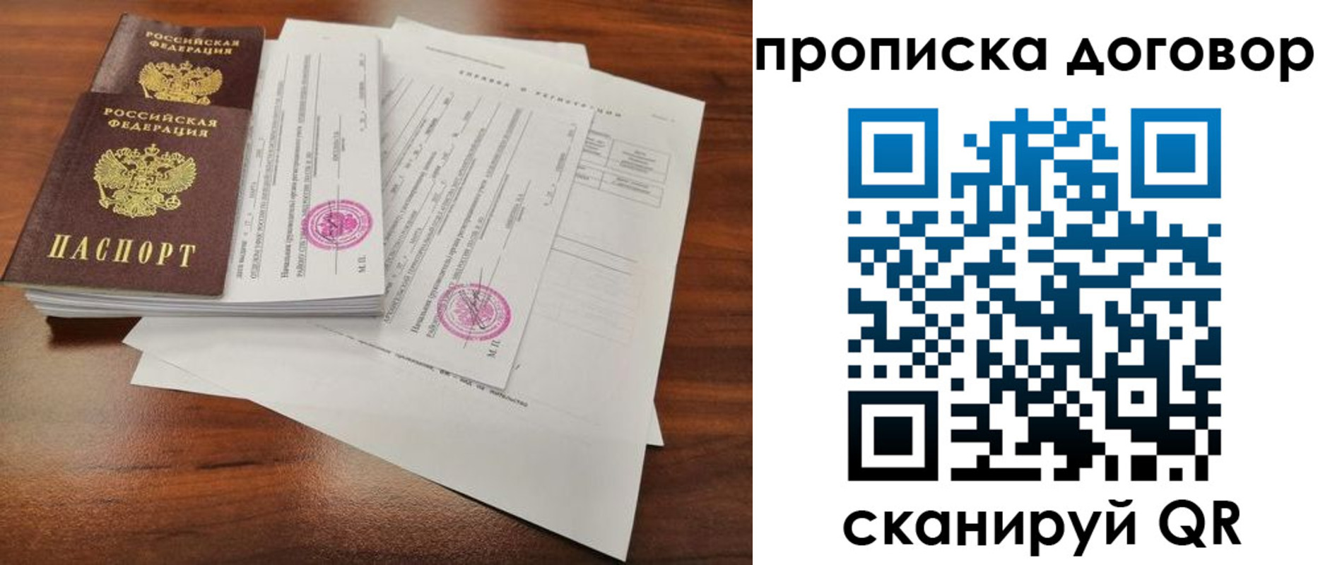 временная регистрация госуслуги в Горно-Алтайске